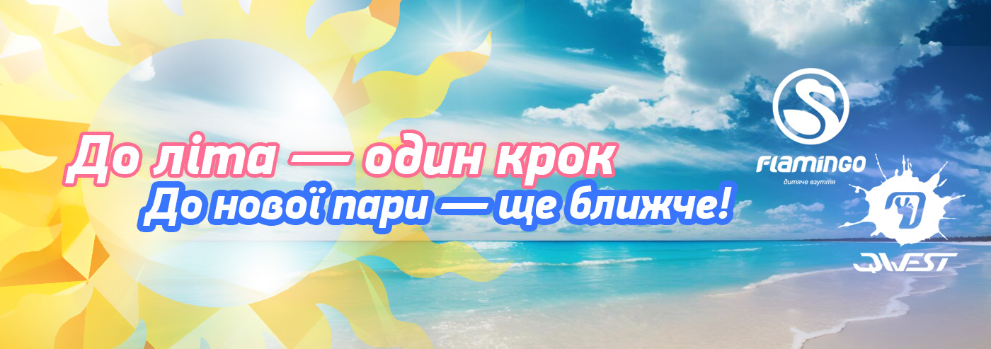 Боссоніжки